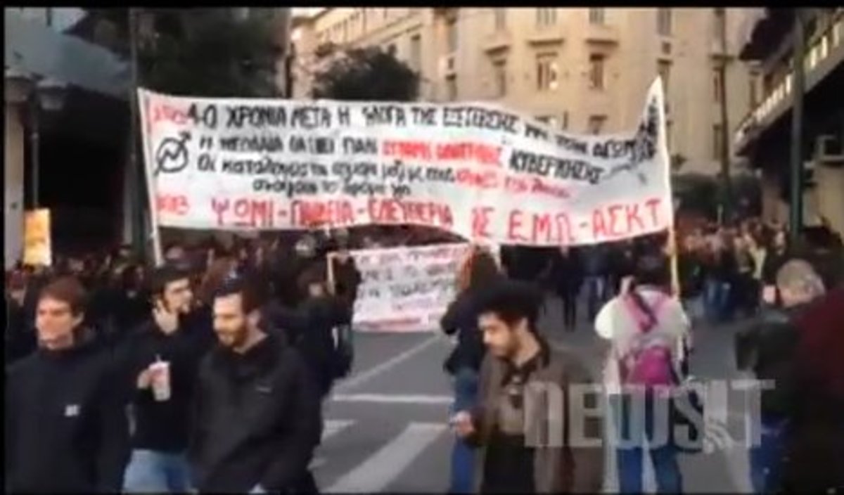 Συνθήματα στην Πορεία