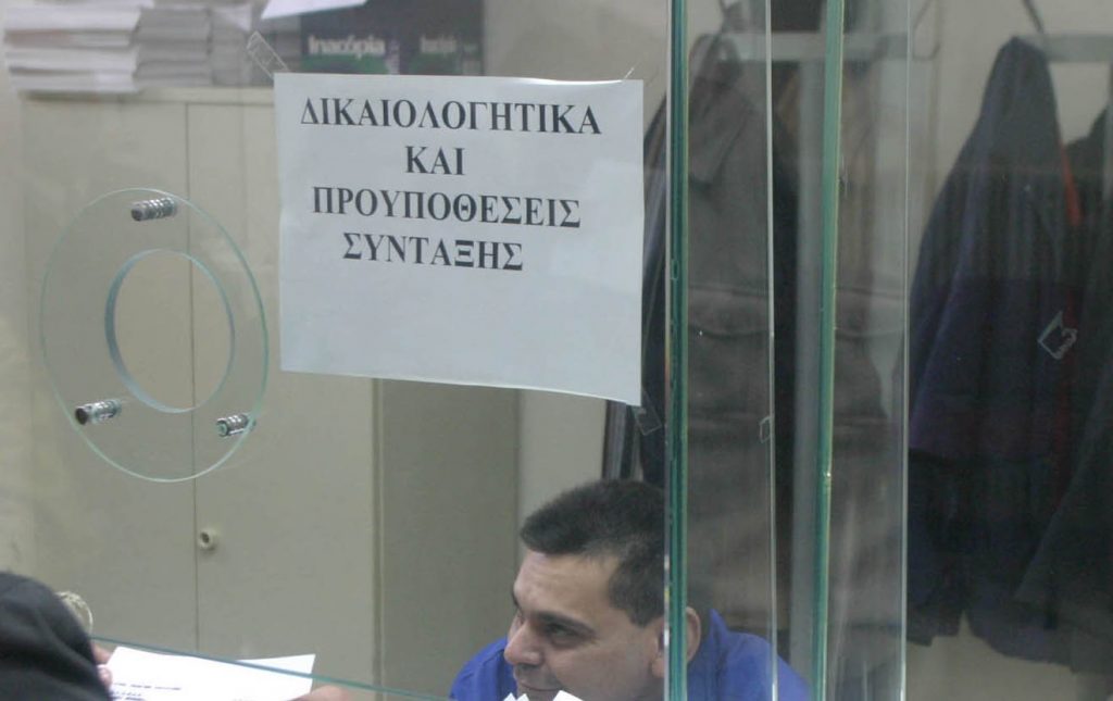 Συντάξεις – μαϊμού – Όλα τα στοιχεία στην Βουλή