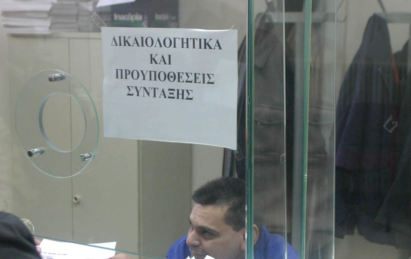 Συντάξεις – μαϊμού – Όλα τα στοιχεία στην Βουλή