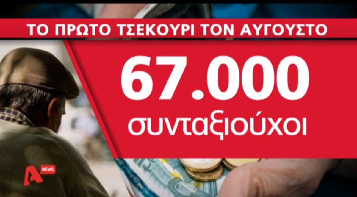 Τα καλύτερα των δελτίων