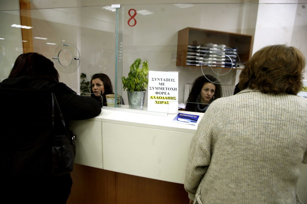 Διευκολύνσεις για τους δημοσίους υπαλλήλους μέχρι να βγουν στη σύνταξη