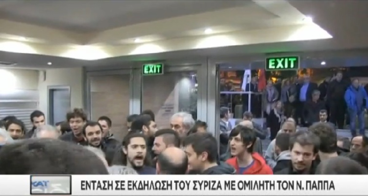 Επεισοδιακή εκδήλωση του ΣΥΡΙΖΑ