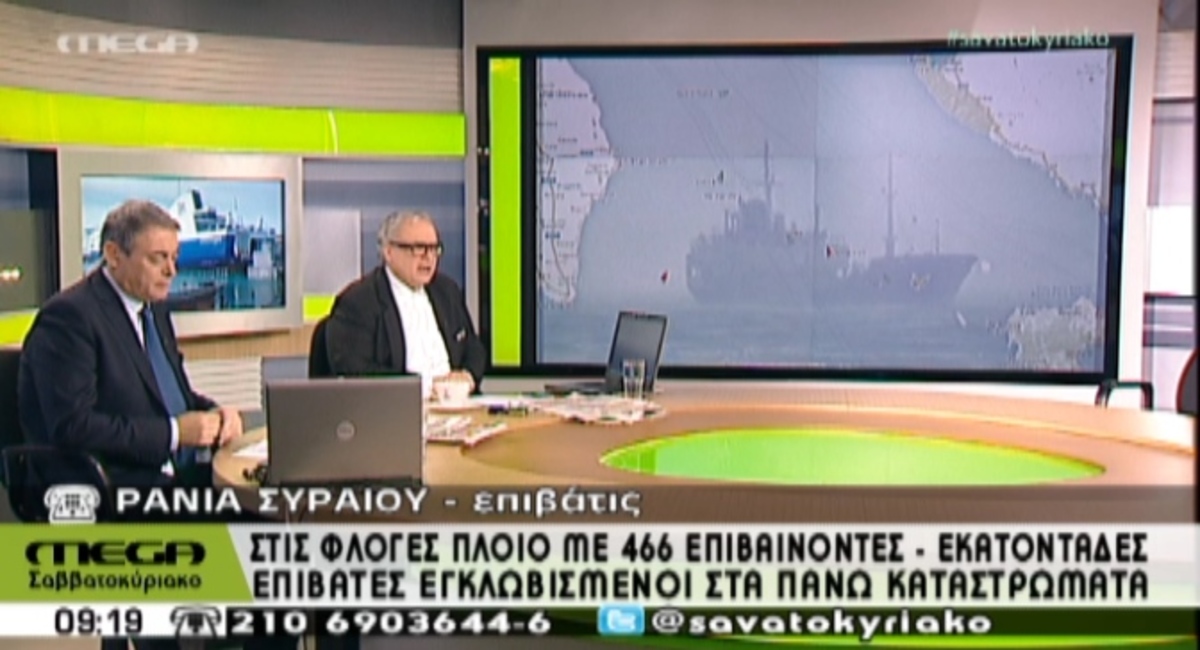 Δραματική μαρτυρία επιβάτη