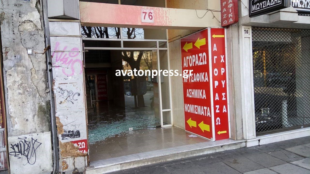 Θεσσαλονίκη: Έσπασαν τη τζαμαρία στα γραφεία του ΣΥΡΙΖΑ – Διαμαρτυρία για τον γιο της Πόλας Ρούπα