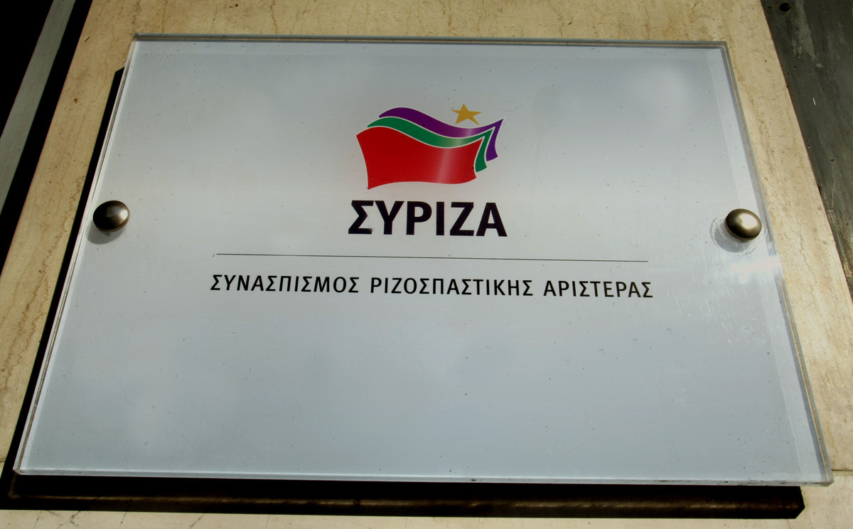 Ριζικές αλλαγές στα όργανα του ΣΥΡΙΖΑ