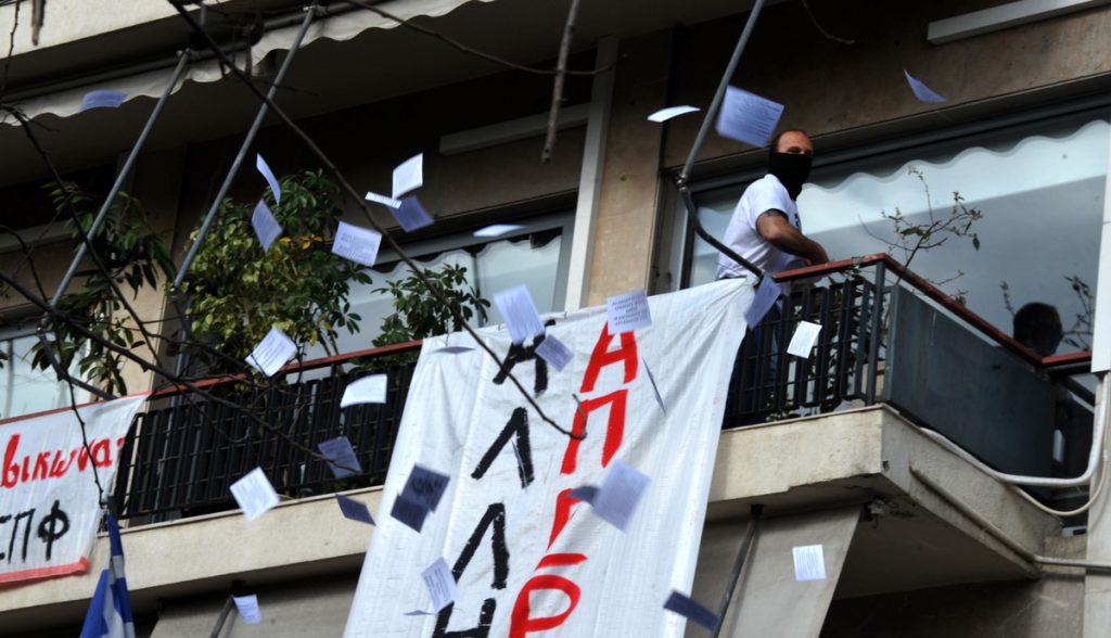 Φωτογραφία Eurokinissi