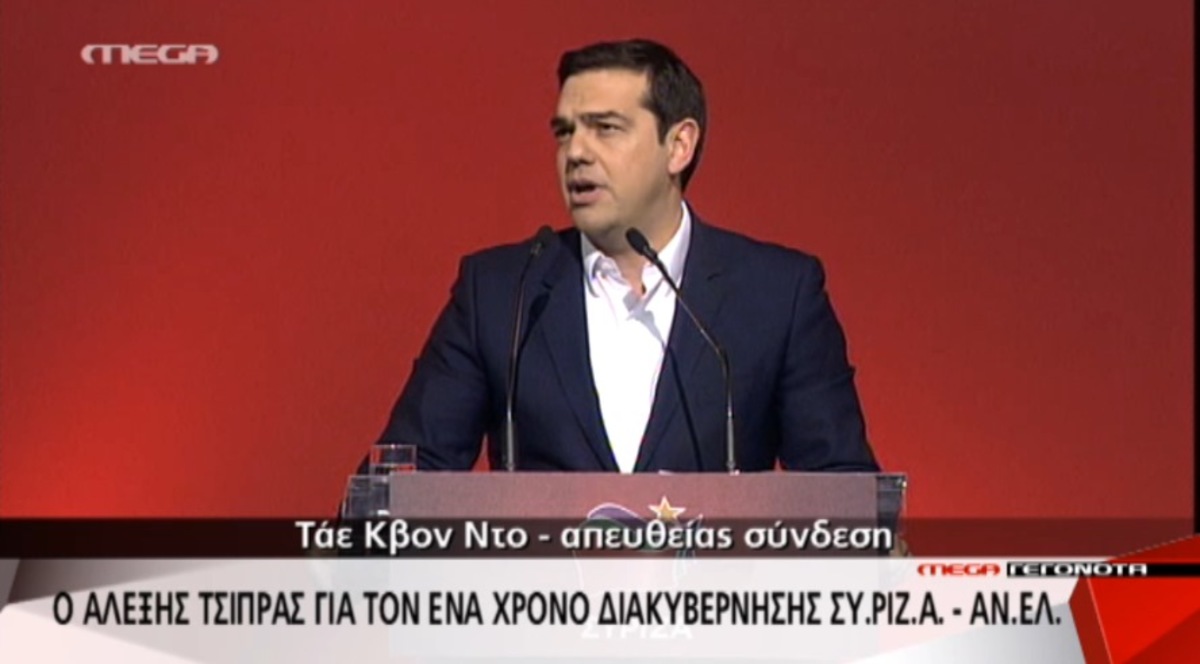 Ένας χρόνος ΣΥΡΙΖΑ