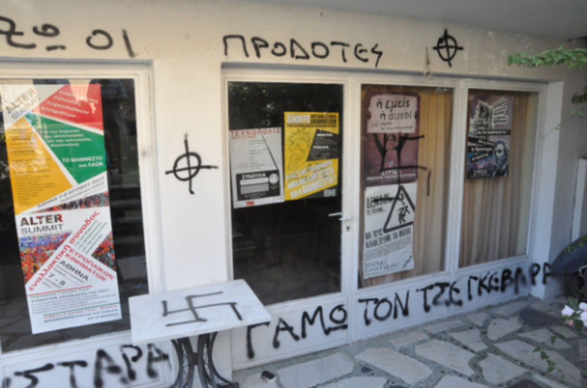 Σβάστικες στα γραφεία του ΣΥΡΙΖΑ στο Νέο Ηράκλειο