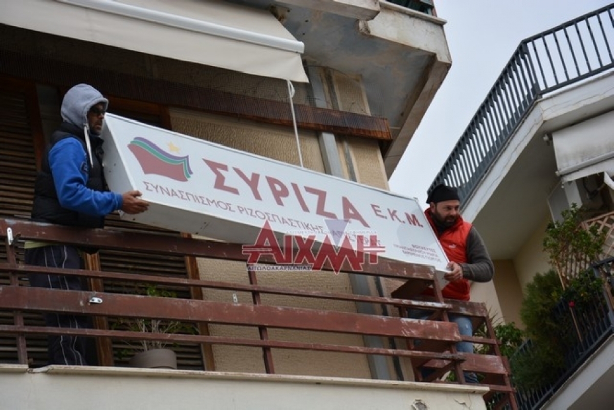 Αγρότες κατέβασαν την ταμπέλα από τα γραφεία του ΣΥΡΙΖΑ στο Μεσολόγγι (VIDEO)