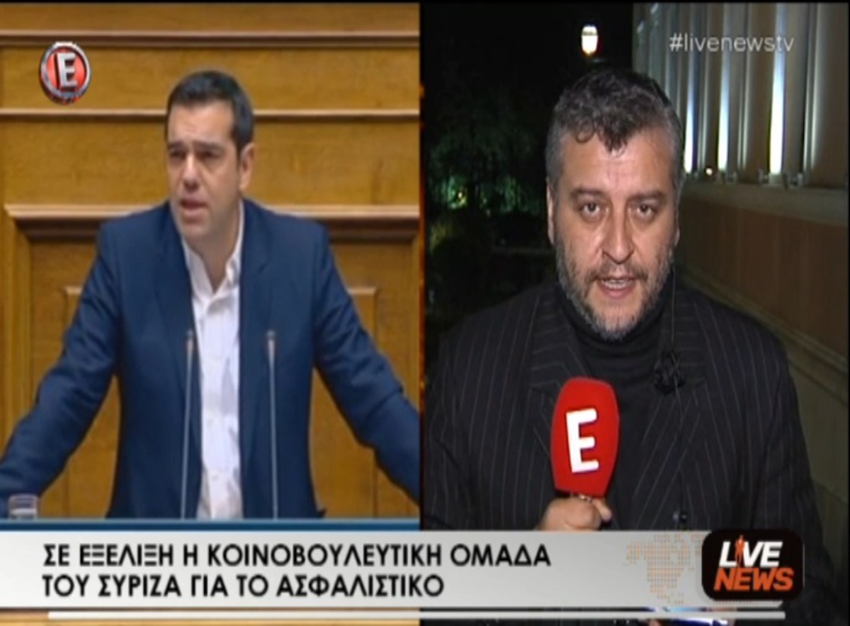 ΚΟ ΣΥΡΙΖΑ για ασφαλιστικό