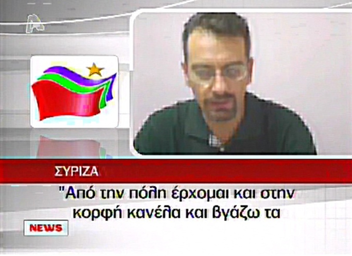 Νέα κόντρα ΝΔ -ΣΥΡΙΖΑ