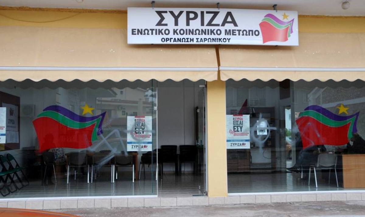 «Ζωγράφισαν» σβάστικες σε γραφεία του ΣΥΡΙΖΑ