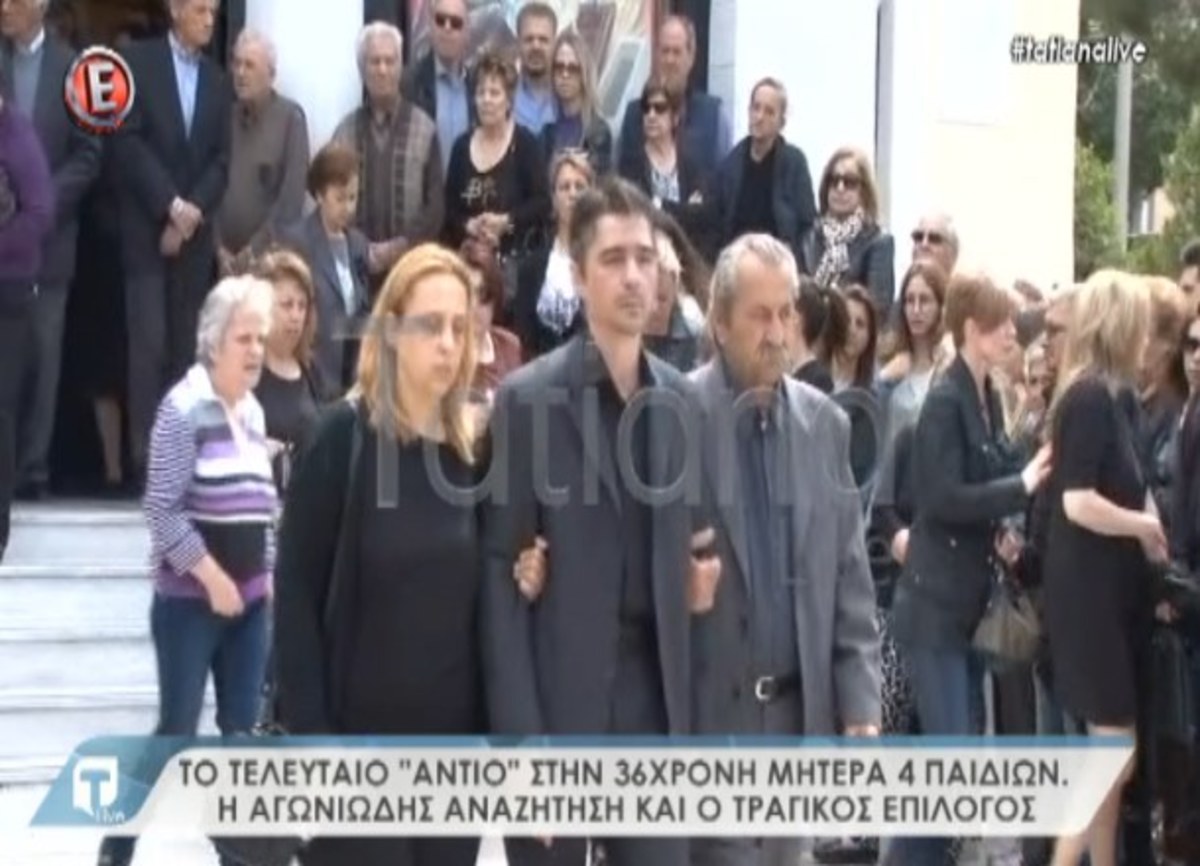 Κηδεία Μαρίας Ιατρού