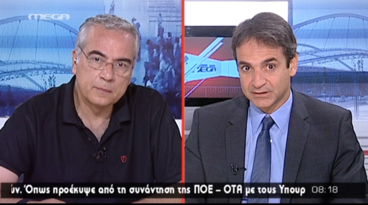 Κ.Μητσοτάκης για απολύσεις