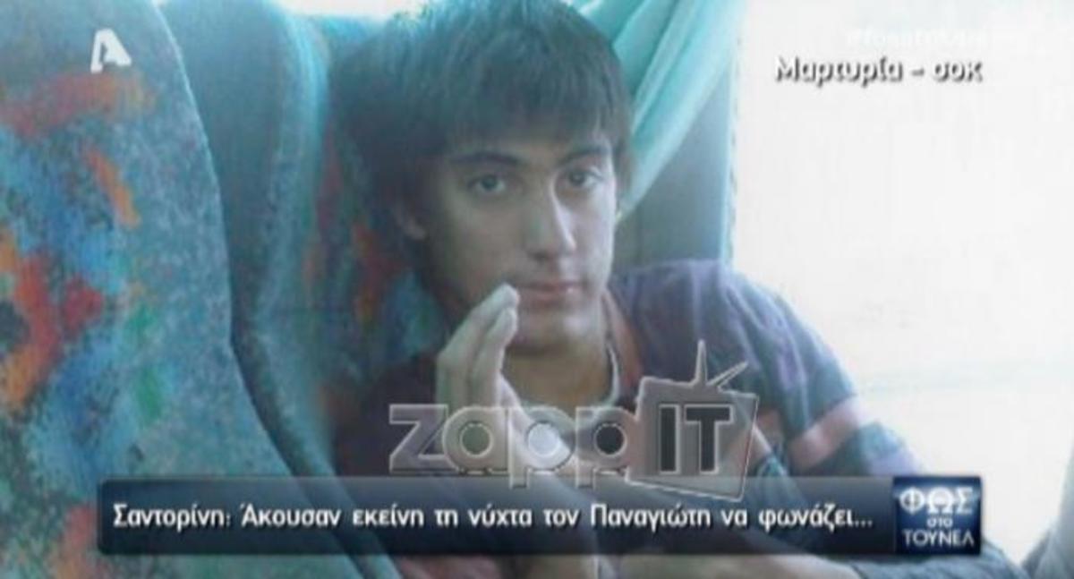 Φως στο Τούνελ: Η σοκαριστική αποκάλυψη για τον μουσικό της Σαντορίνης