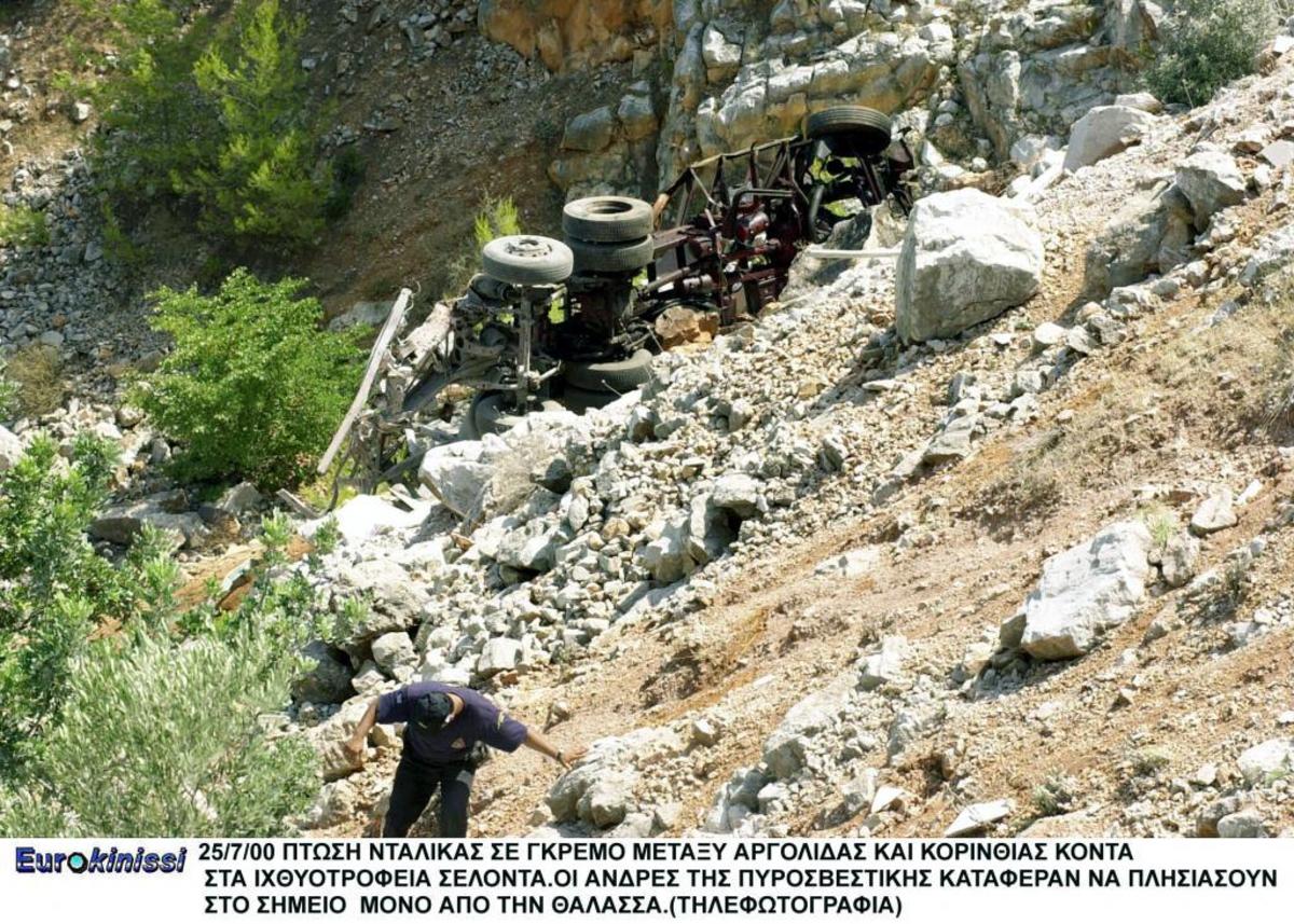 ΦΩΤΟ ΑΡΧΕΙΟΥ EUROKINISSI