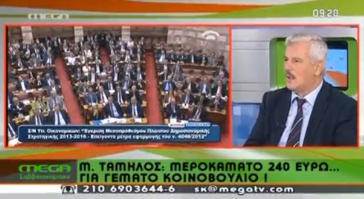 Επιμένει ο Ταμήλος