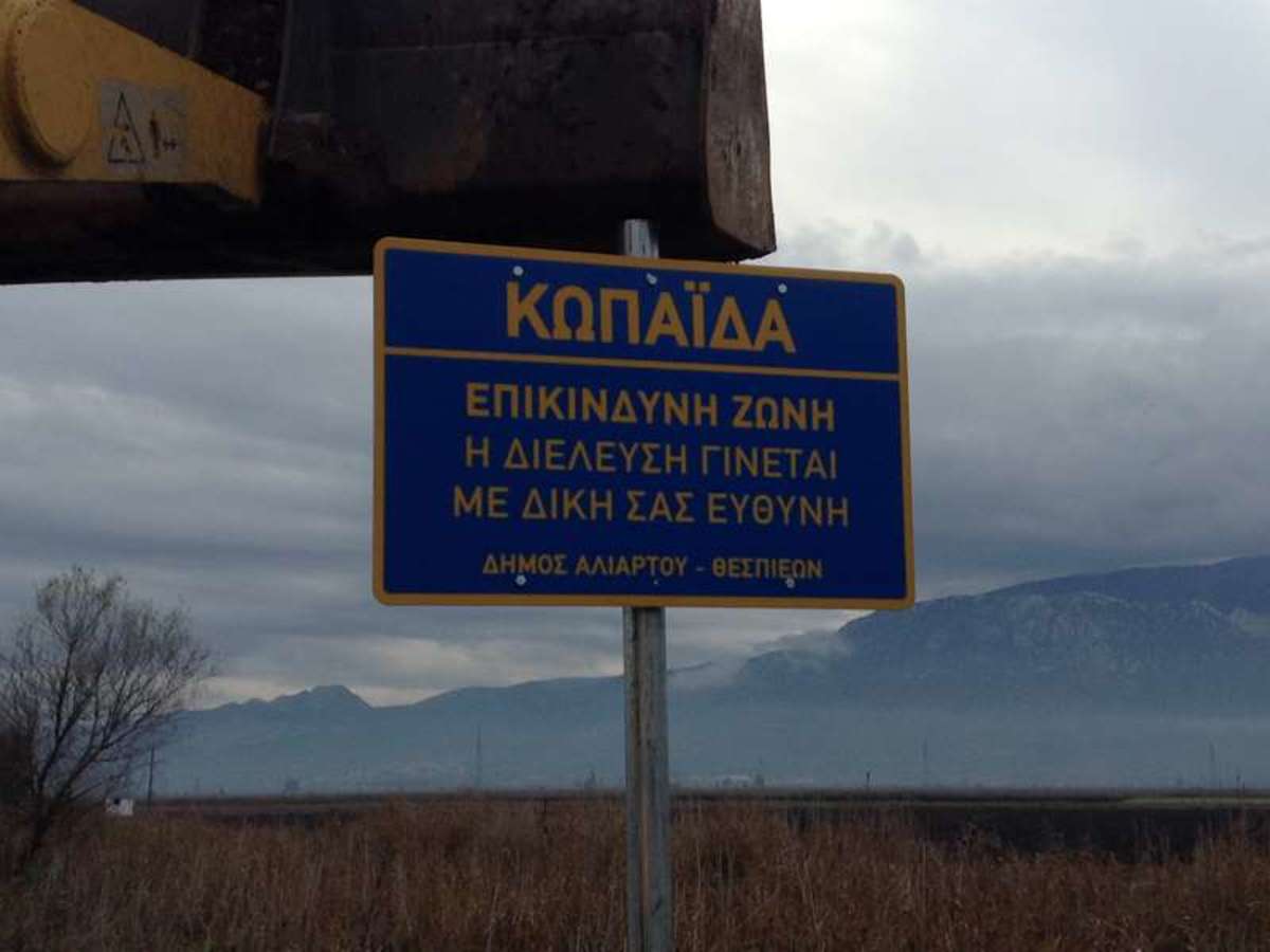 ΦΩΤΟ από lamiastar.gr