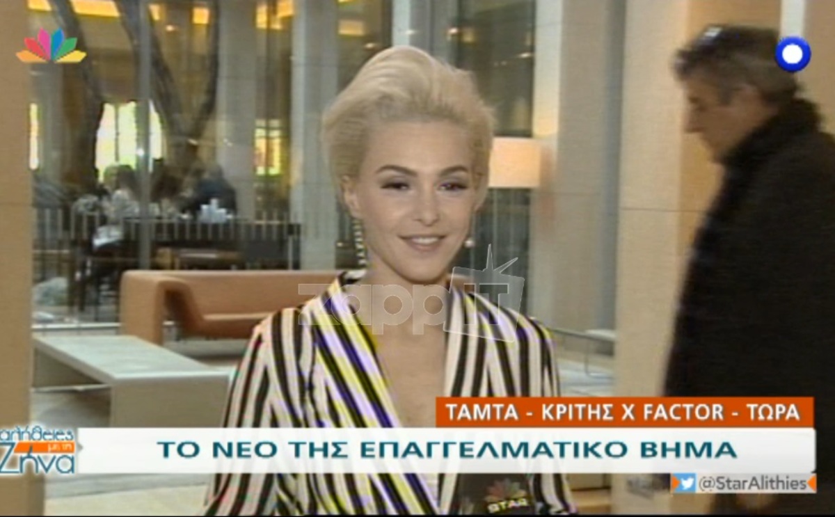 Χ Factor – Τάμτα: Όσα αποκάλυψε για το νέο της επαγγελματικό βήμα