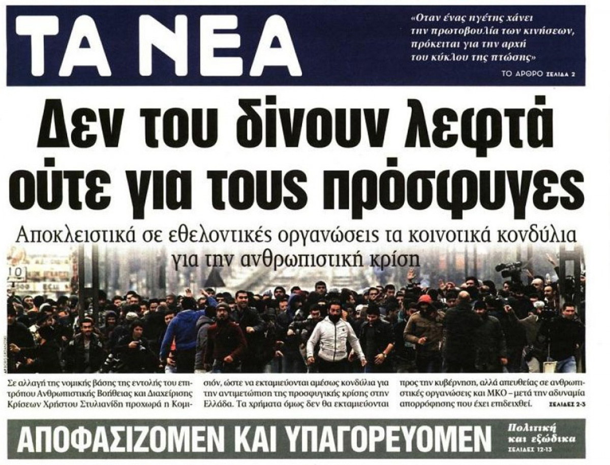 Ο πόλεμος ΔΟΛ – κυβέρνησης συνεχίζεται – «Αποφασίζομεν και υπαγορεύομεν»