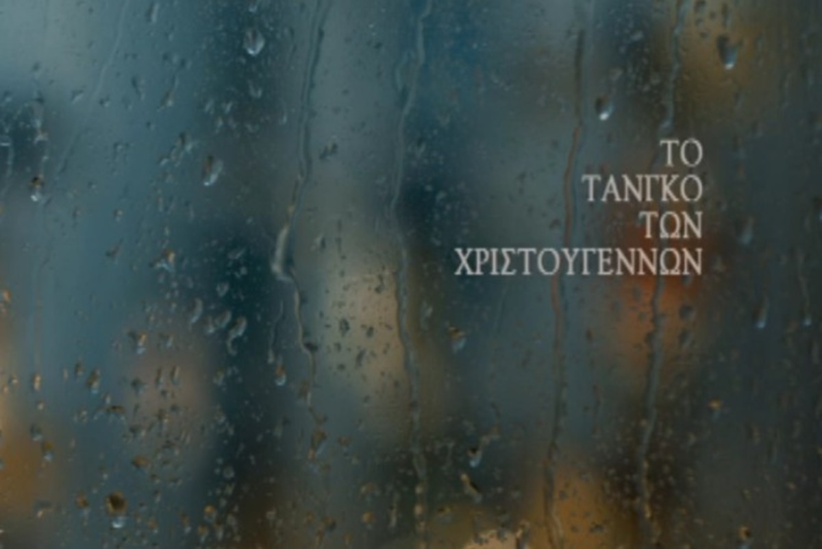 Το Τανγκό των Χριστουγέννων – Πως γυρίστηκε η ταινία