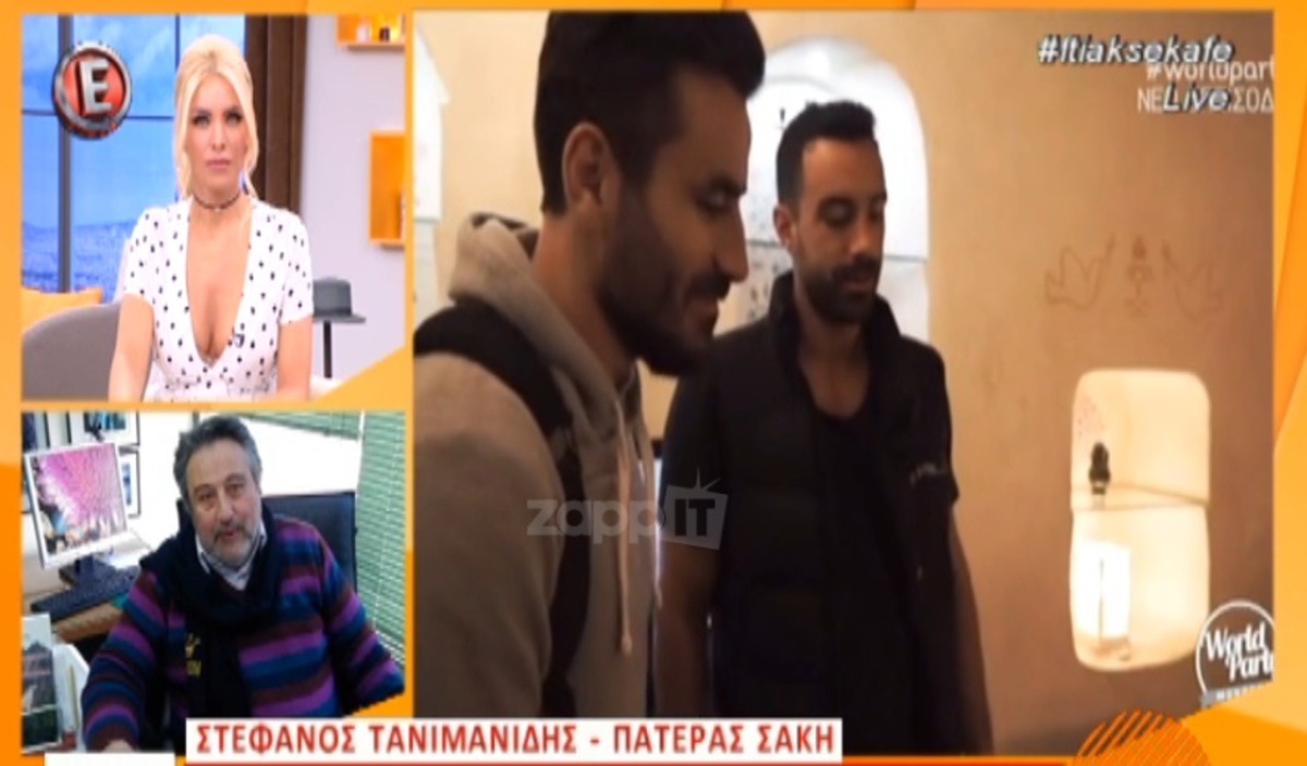 Ο πατέρας του Σάκη Τανιμανίδη αποκαλύπτει για την κόντρα του παρουσιαστή με τον Γιώργο Μαυρίδη