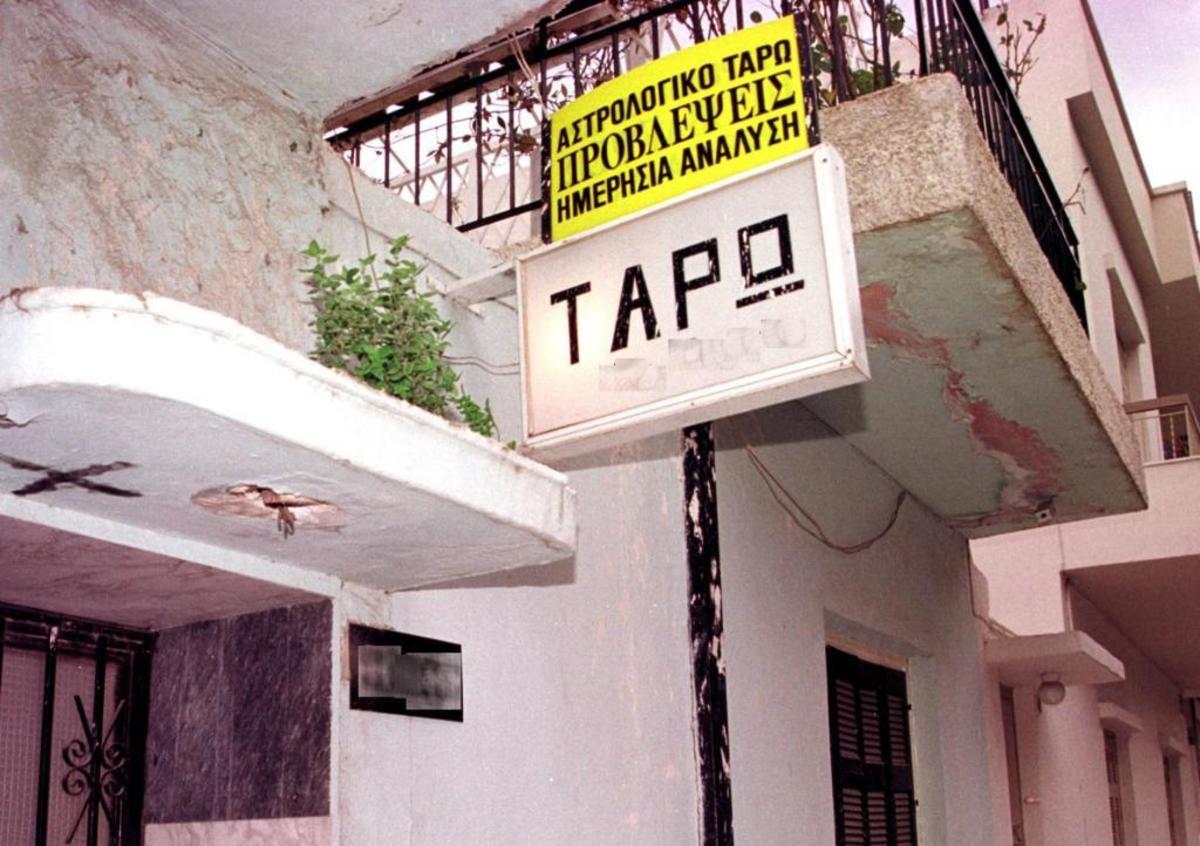 ΦΩΤΟ ΑΡΧΕΙΟΥ EUROKINISSI