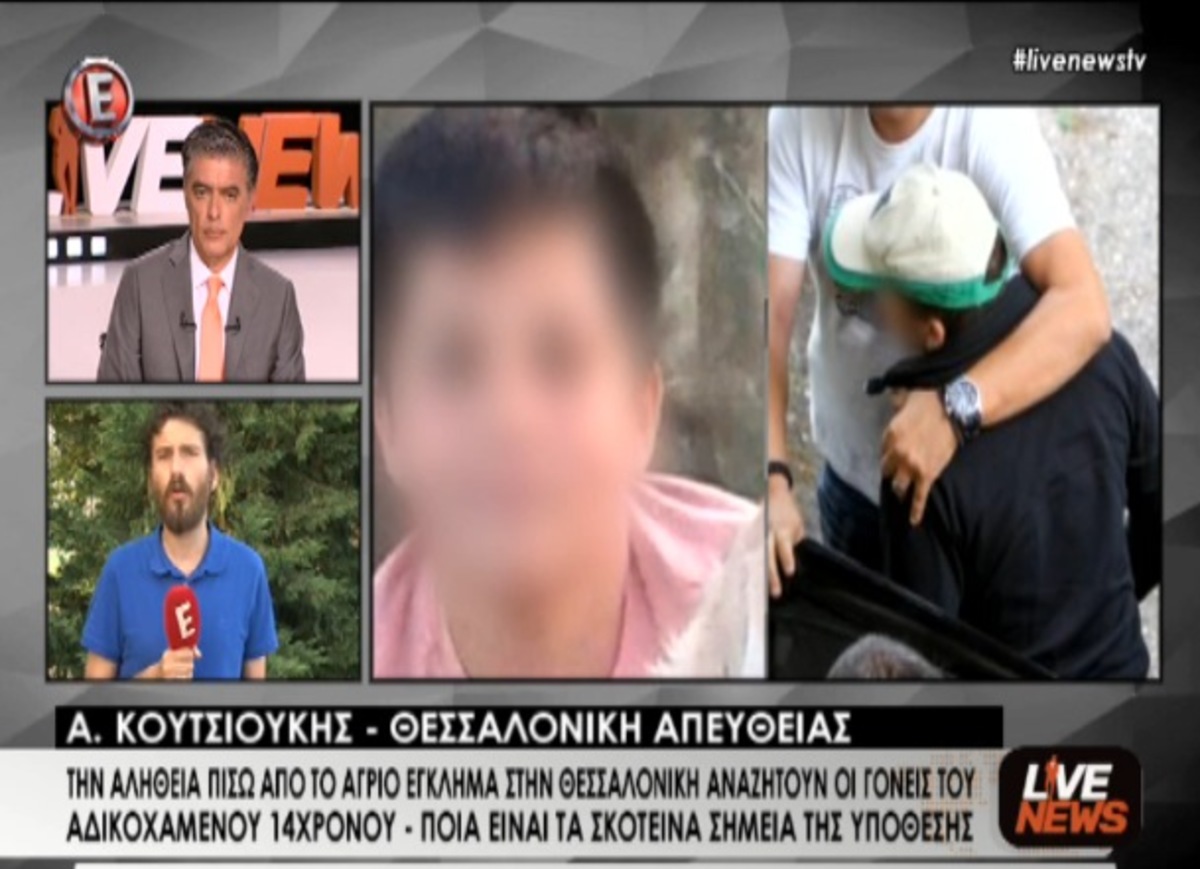 Τα σκοτεινά σημεία της δολοφονίας