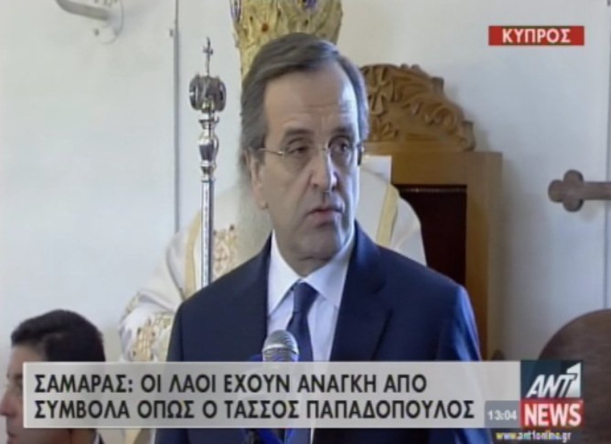 Σύμβολο ο Τ. Παπαδόπουλος