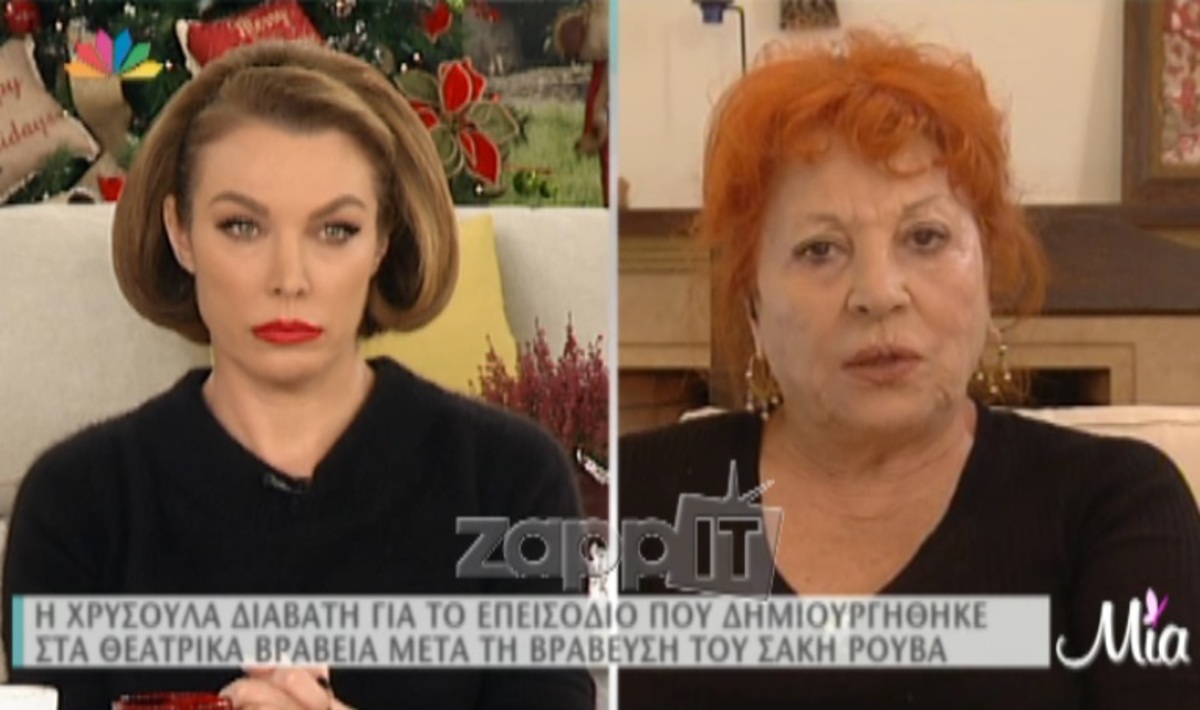 Χρυσούλα Διαβάτη για Σάκη Ρουβά: «Ο ηθοποιός δεν βγαίνει και παίζει με την ψυχή του»…