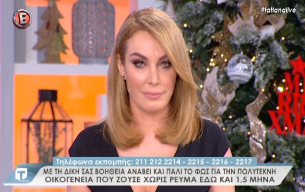 Η συγκίνηση της Τατιάνας Στεφανίδου στον αέρα της εκπομπής [vid]