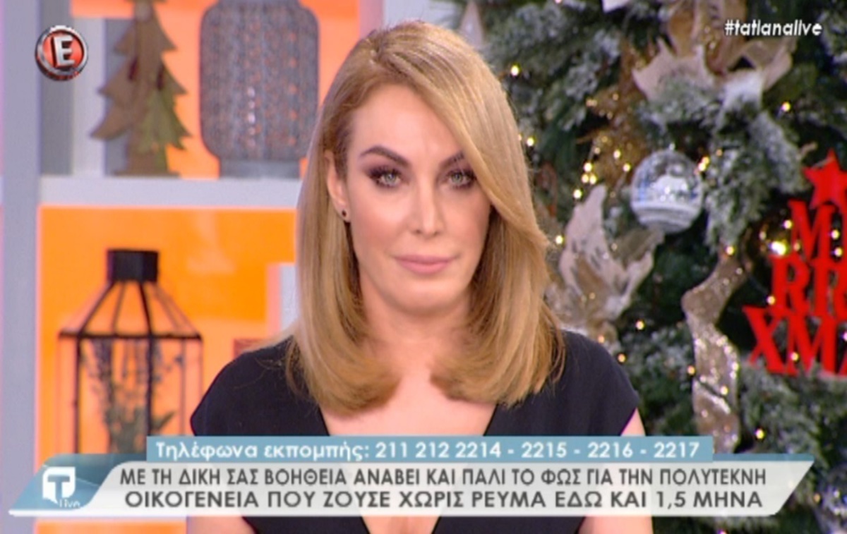 Η συγκίνηση της Τατιάνας Στεφανίδου στον αέρα της εκπομπής [vid]