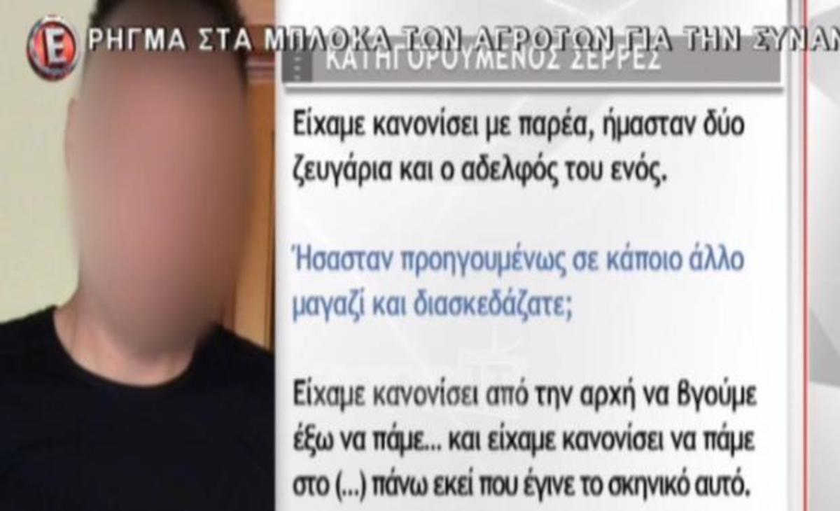 Tatiana Live: Όλα όσα είπε ο 29χρονος για τον φόνο του 40χρονου στις Σέρρες!