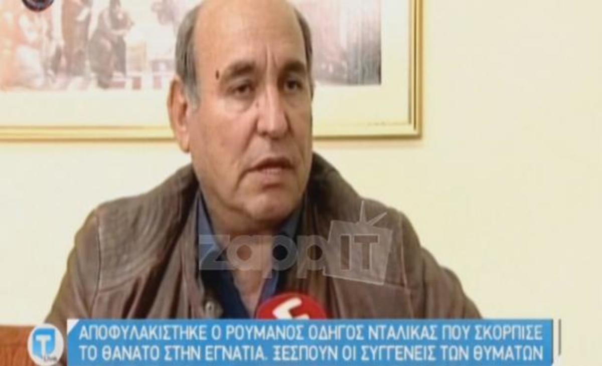 Tatiana Live: Αποφυλακίστηκε ο Ρουμάνος οδηγός που σκόρπισε τον θάνατο στην Εγνατία