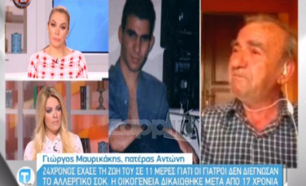 Tatiana Live: Όλα όσα είπε ο πατέρας του αδικοχαμένου Αντώνη που πέθανε από ιατρικό λάθος