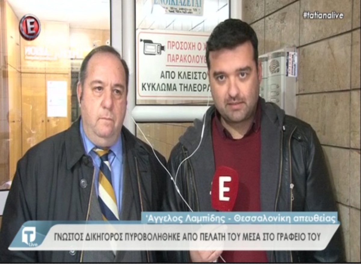 Τι αποκαλύπτει συνάδελφος του γνωστού δικηγόρου που πυροβολήθηκε μέσα στο γραφείο του [vid]