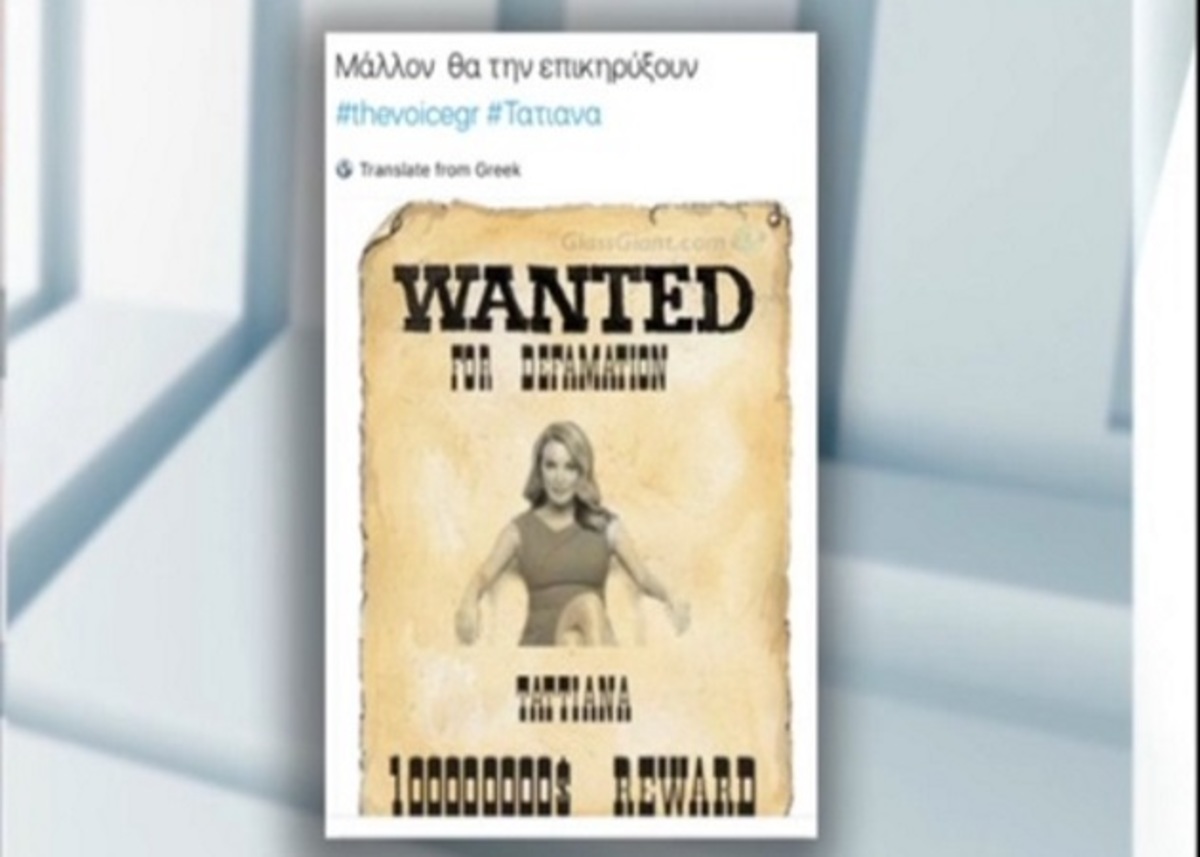 Τι έγραψαν στο twitter για την Τατιάνα Στεφανίδου [vid]