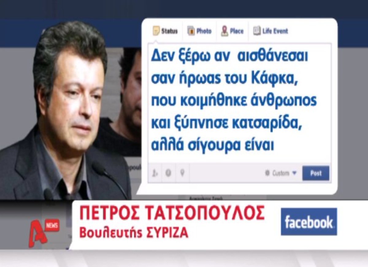 Τατσόπουλος κατά πάντων