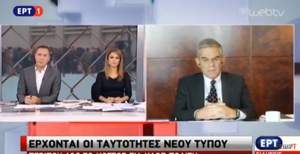 Έρχονται οι νέες ταυτότητες