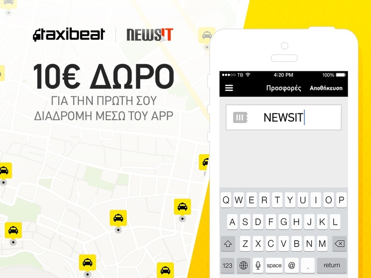 Δωρεάν διαδρομές παρέα με το Newsit και το TaxiBeat