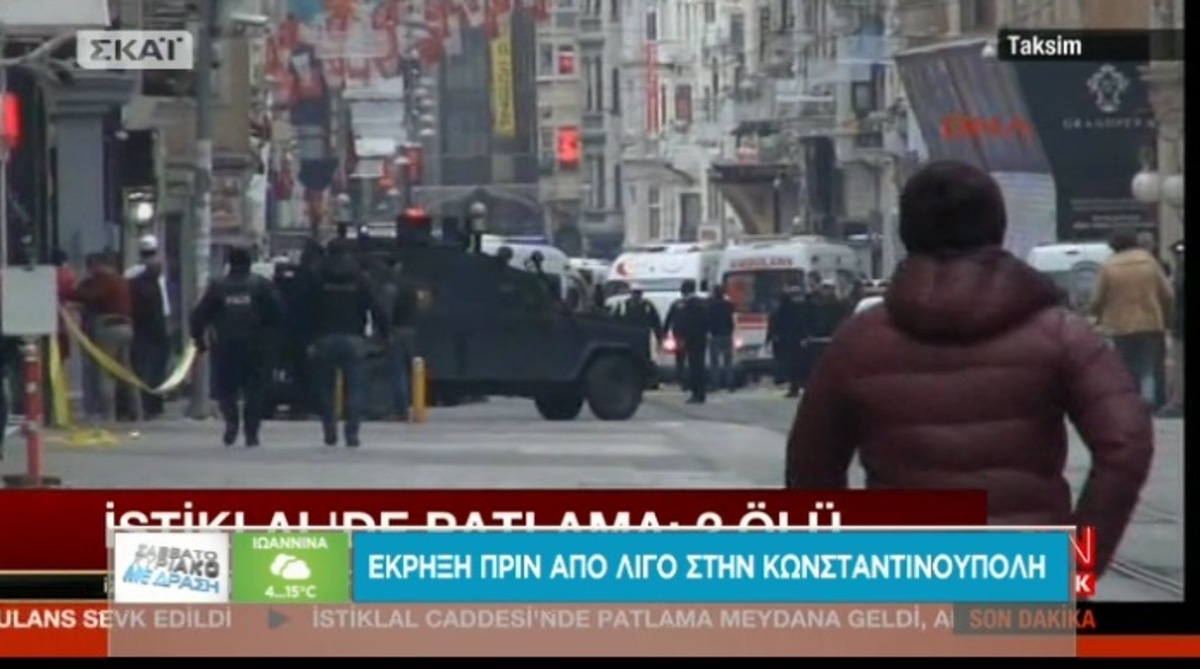 Έκρηξη στην Κωνσταντινούπολη