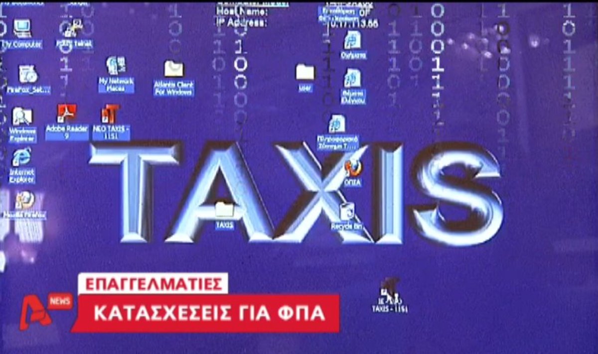 Κατασχέσεις για ΦΠΑ