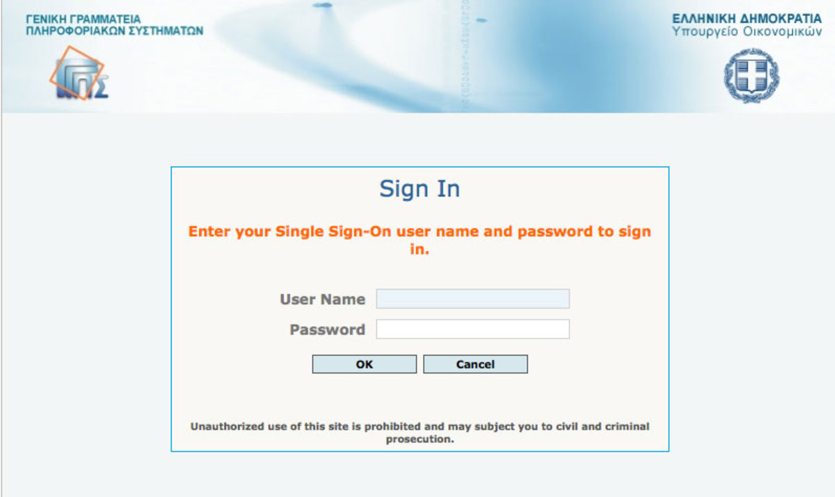 Φορολογική ενημερότητα από τον υπολογιστή σας