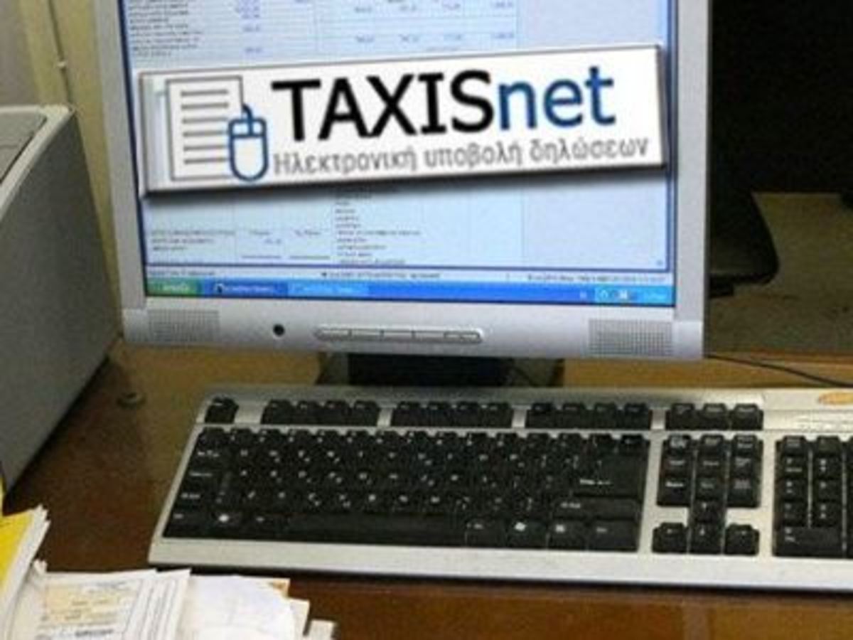 Κλειστό ακόμα το TAXIS NET
