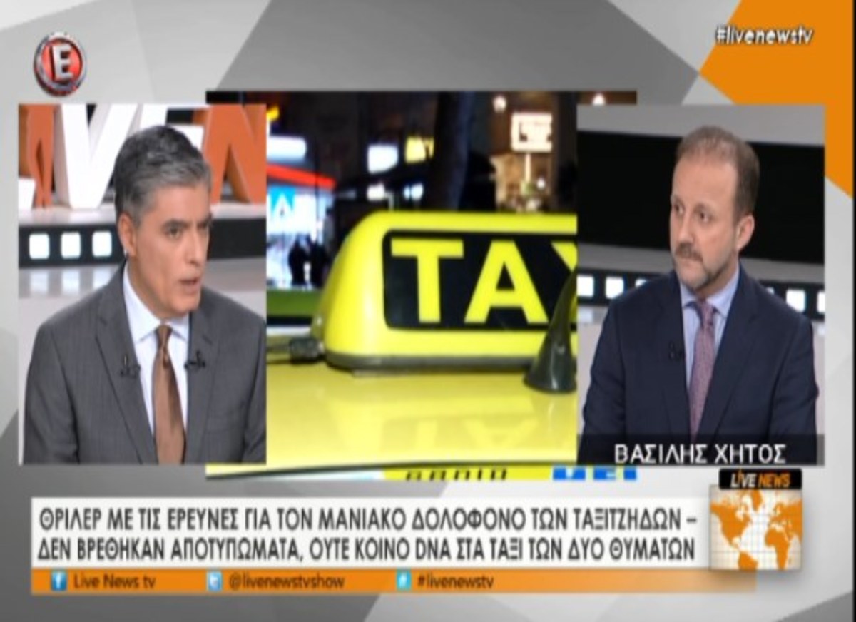 Σεξουαλικό το κίνητρο του μανιακού