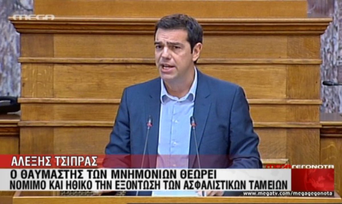 Τσίπρας στη Βουλή