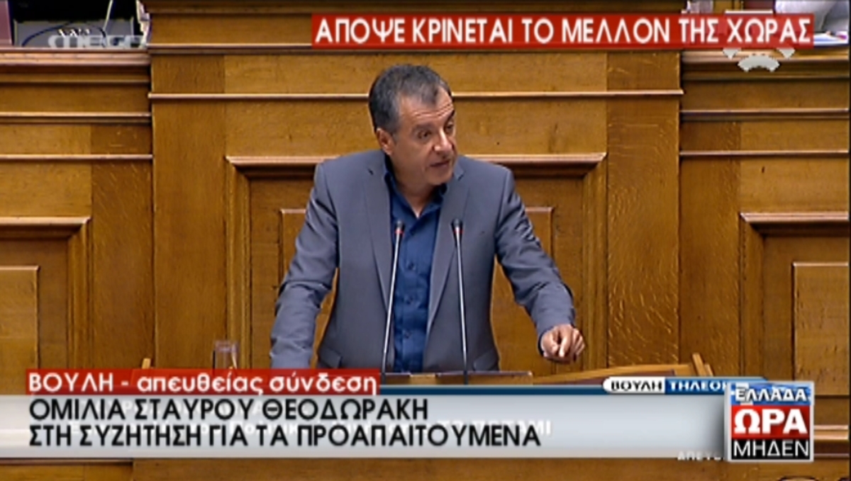 Η ομιλία Θεοδωράκη
