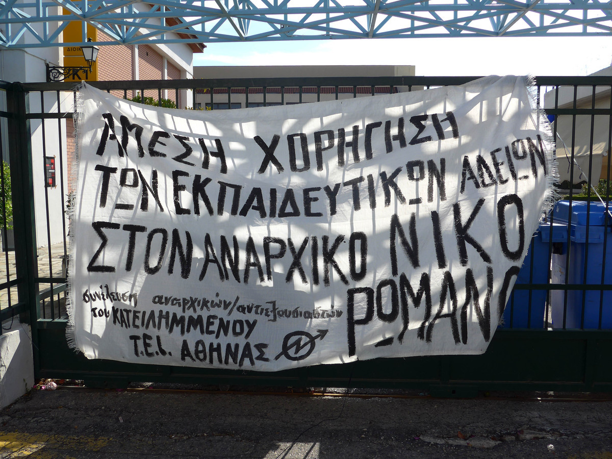 ΦΩΤΟ EUROKINISSI
