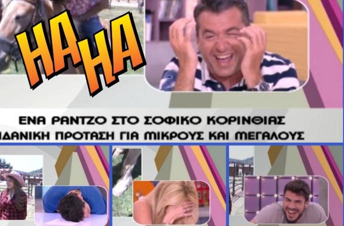 ΠΕΘΑΝΑΝ στα γέλια στο πλατώ! “Καταστρέψαμε το θέμα”; “Φαίη: Δεν κατάλαβα τίποτα”!