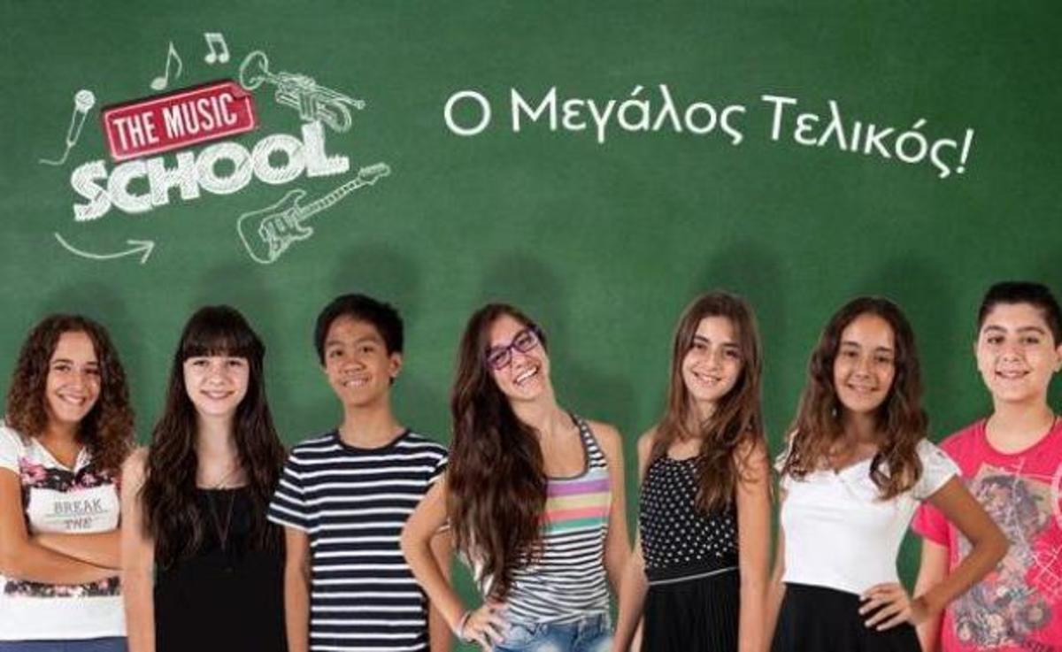 Ποιος ήταν ο μεγάλος νικητής στον τελικό του Music School;